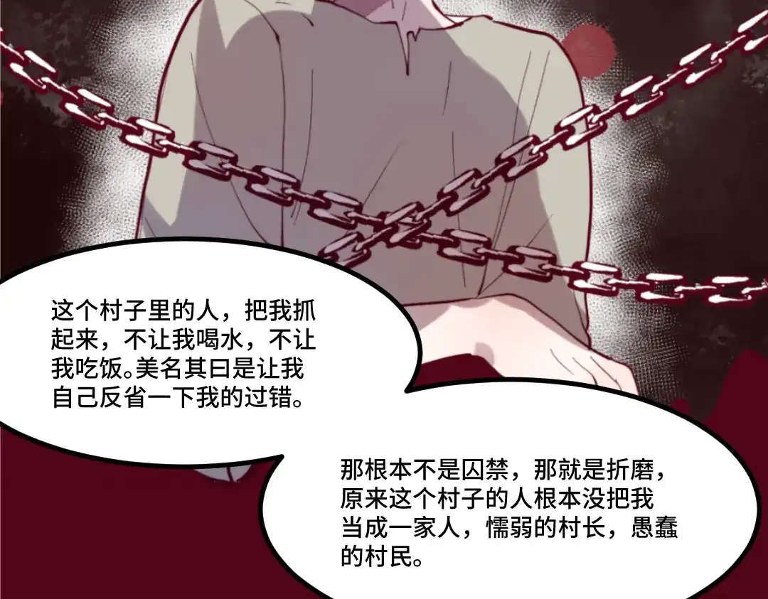 《别忘了存档》第49话 你才是魔鬼吧？ 第34页