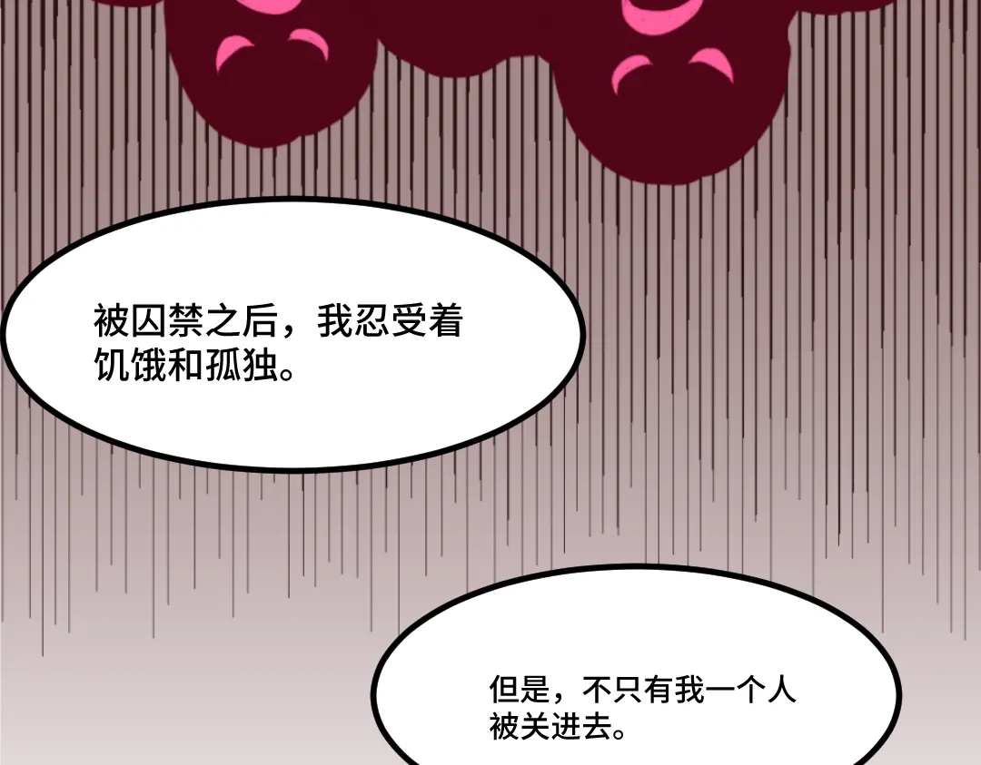 《别忘了存档》第49话 你才是魔鬼吧？ 第36页