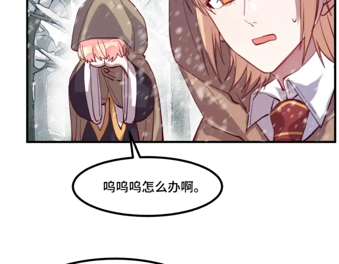 《别忘了存档》第49话 你才是魔鬼吧？ 第57页