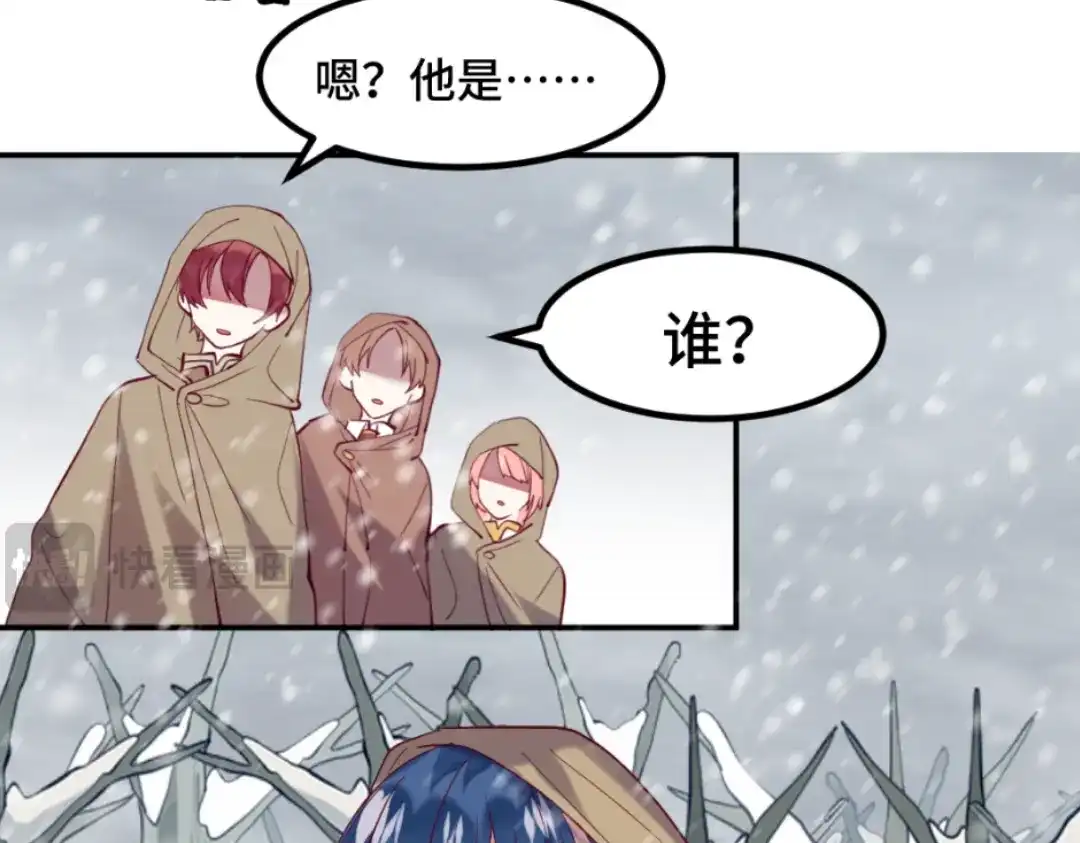 《别忘了存档》第49话 你才是魔鬼吧？ 第62页