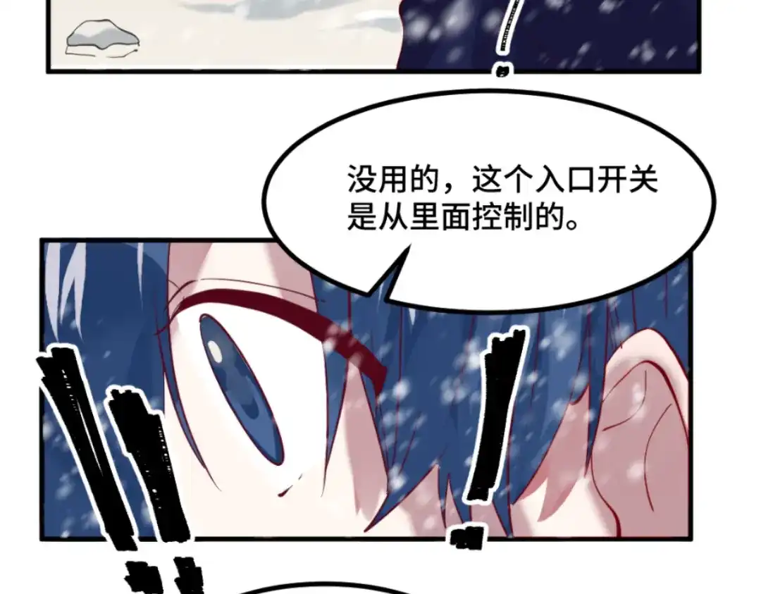《别忘了存档》第49话 你才是魔鬼吧？ 第61页
