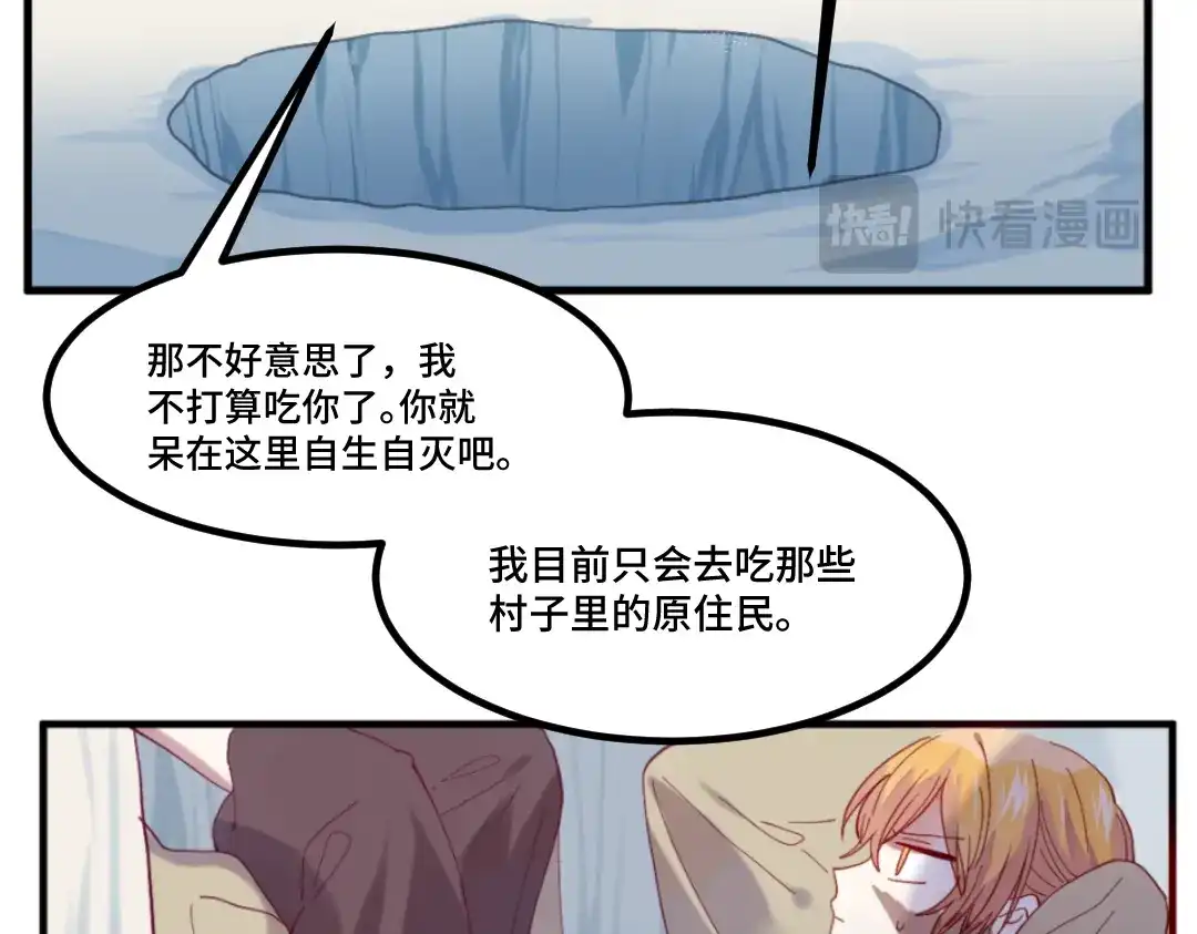 《别忘了存档》第49话 你才是魔鬼吧？ 第26页
