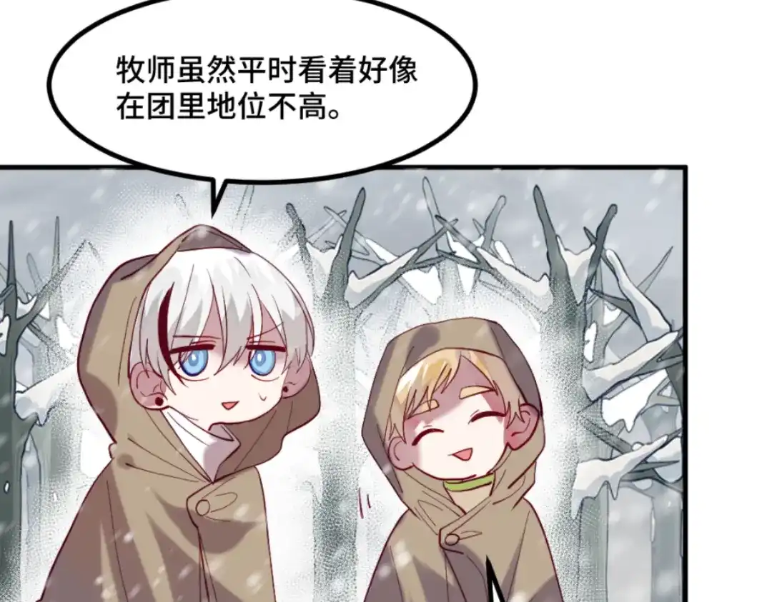 《别忘了存档》第49话 你才是魔鬼吧？ 第58页