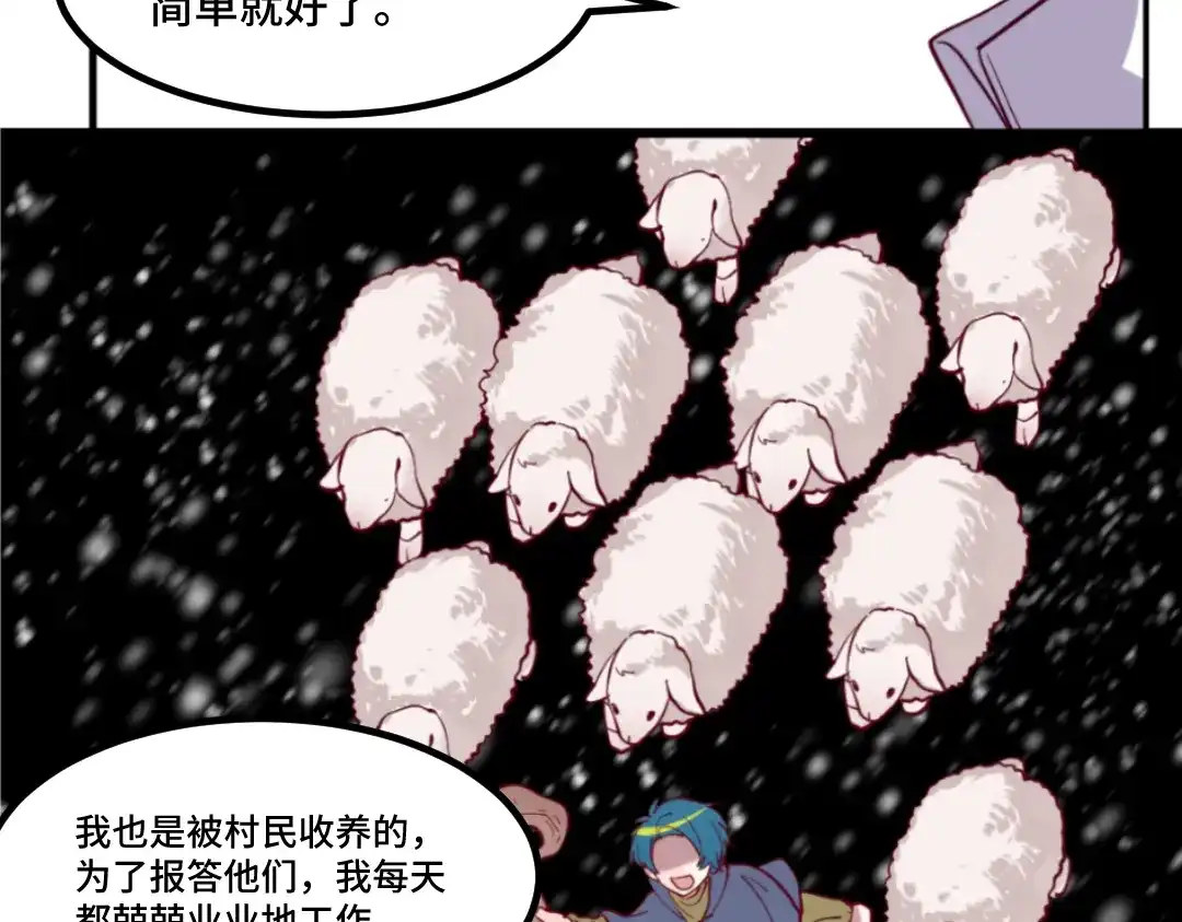 《别忘了存档》第49话 你才是魔鬼吧？ 第31页