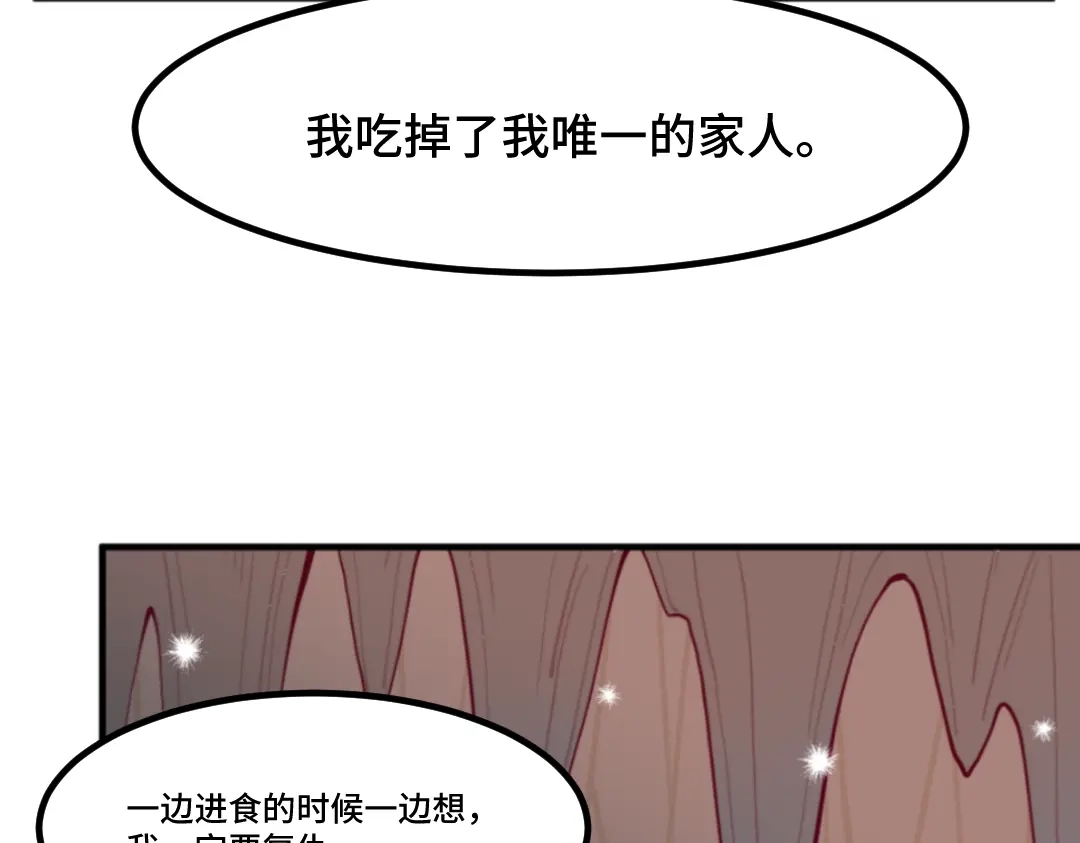 《别忘了存档》第49话 你才是魔鬼吧？ 第46页