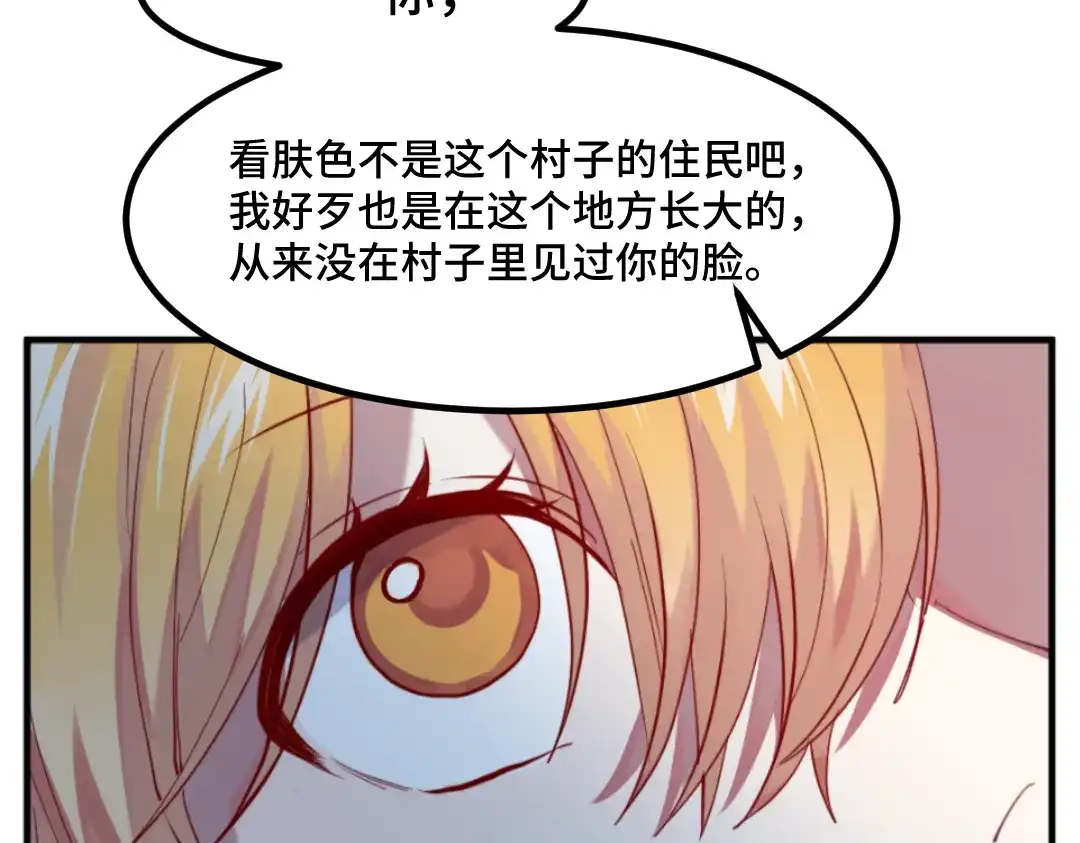 《别忘了存档》第49话 你才是魔鬼吧？ 第23页