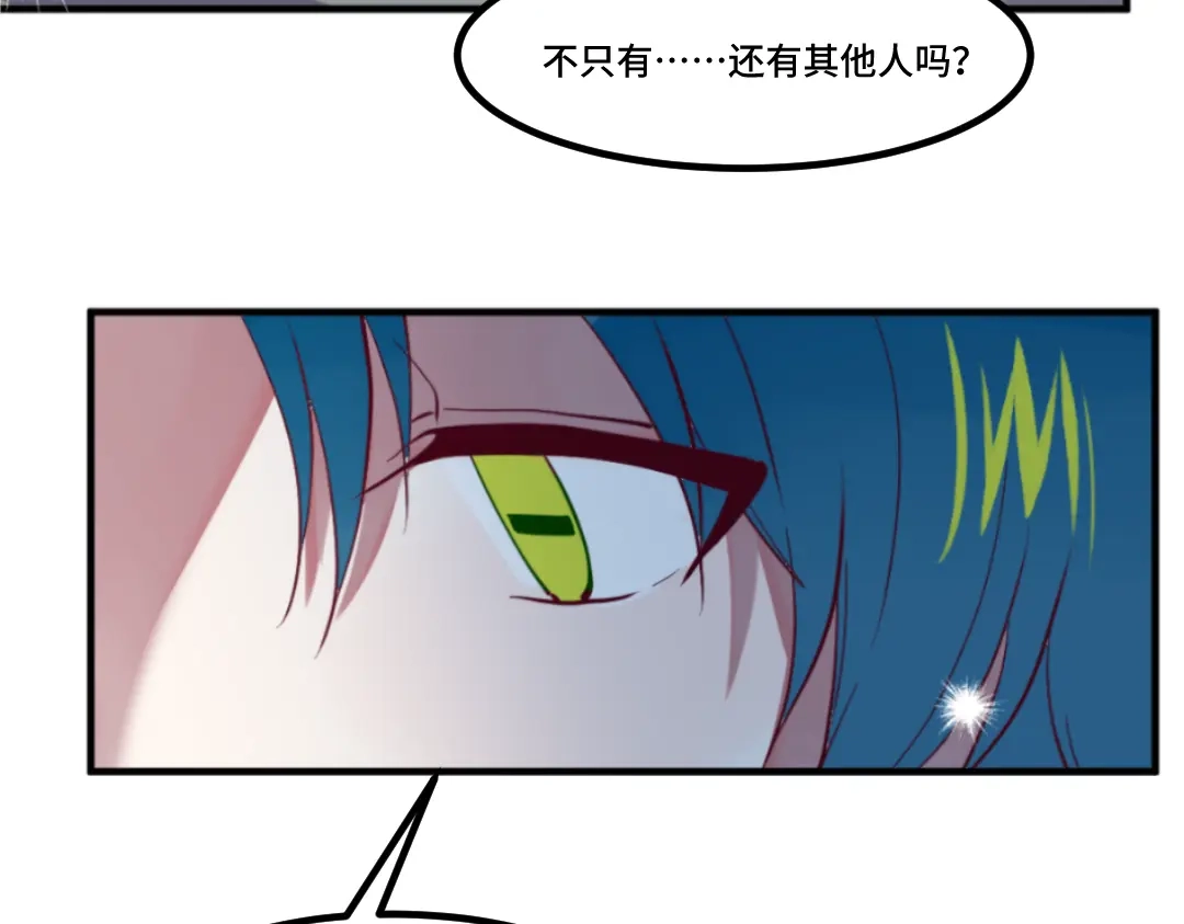 《别忘了存档》第49话 你才是魔鬼吧？ 第38页
