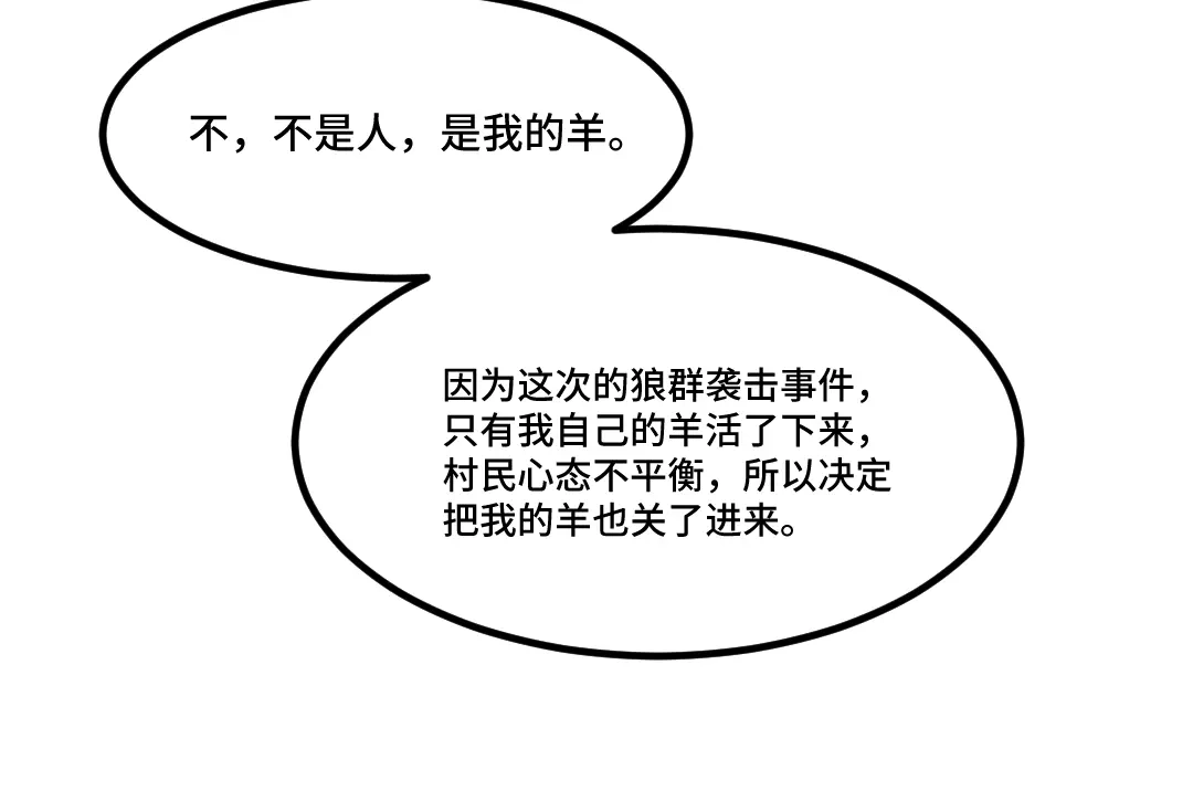 《别忘了存档》第49话 你才是魔鬼吧？ 第39页