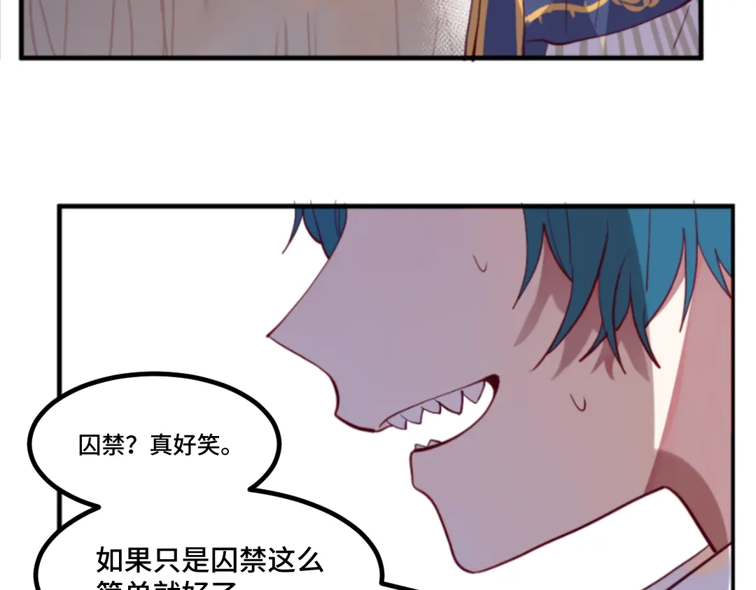 《别忘了存档》第49话 你才是魔鬼吧？ 第30页
