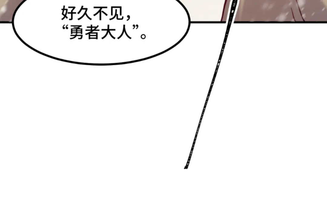 《别忘了存档》第49话 你才是魔鬼吧？ 第67页