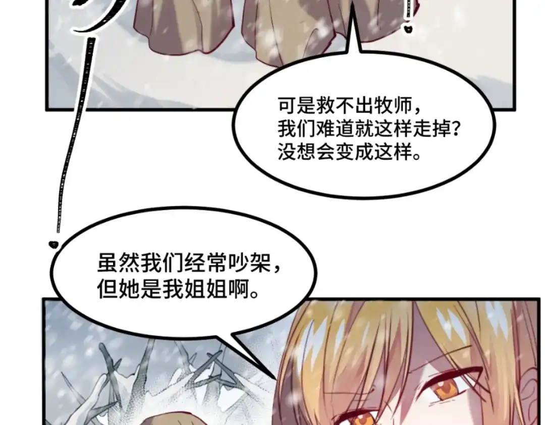 《别忘了存档》第49话 你才是魔鬼吧？ 第56页