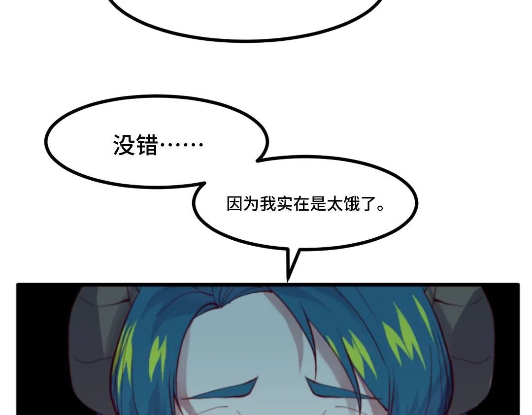 《别忘了存档》第49话 你才是魔鬼吧？ 第44页