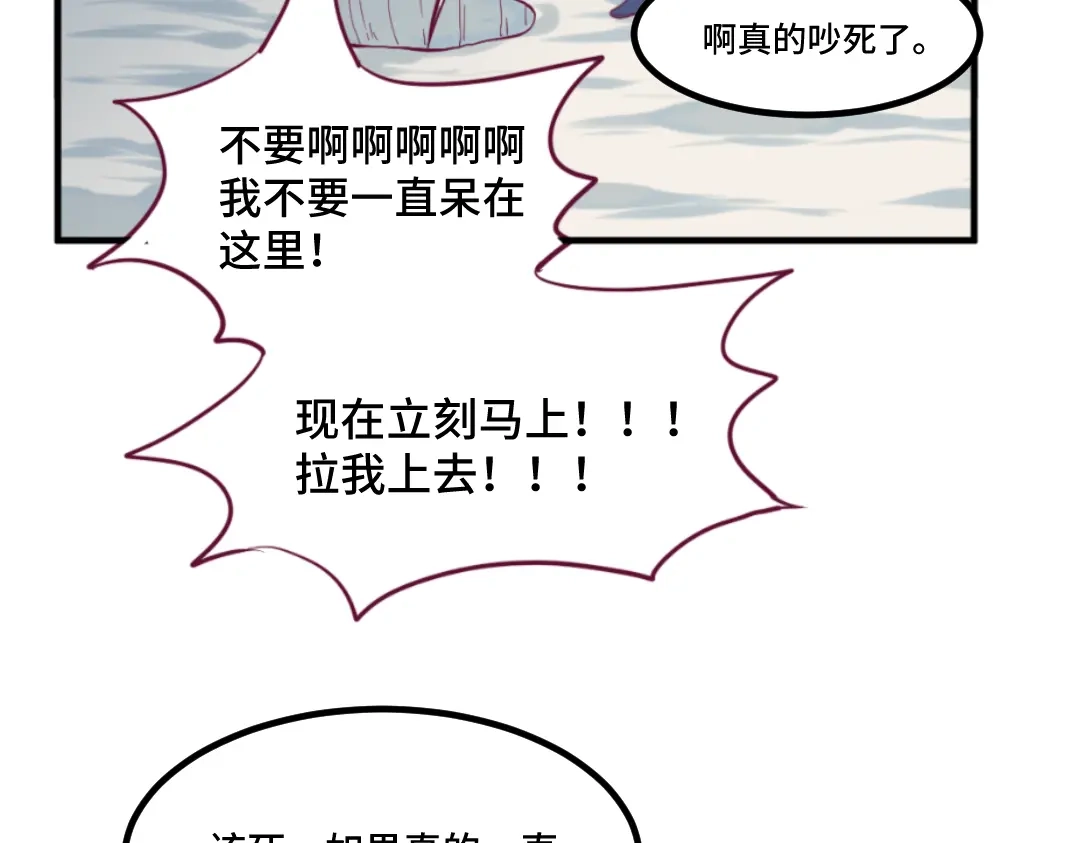 《别忘了存档》第49话 你才是魔鬼吧？ 第6页