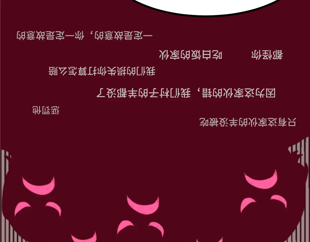 《别忘了存档》第49话 你才是魔鬼吧？ 第35页