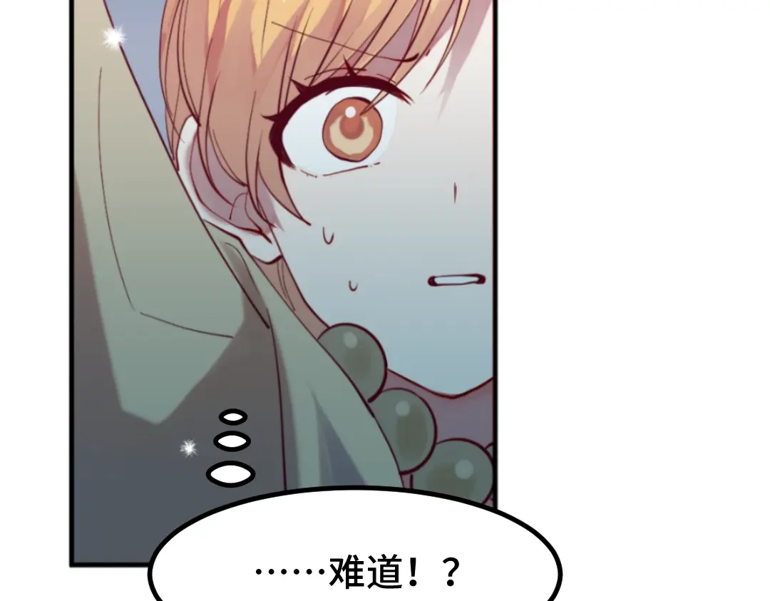 《别忘了存档》第49话 你才是魔鬼吧？ 第43页