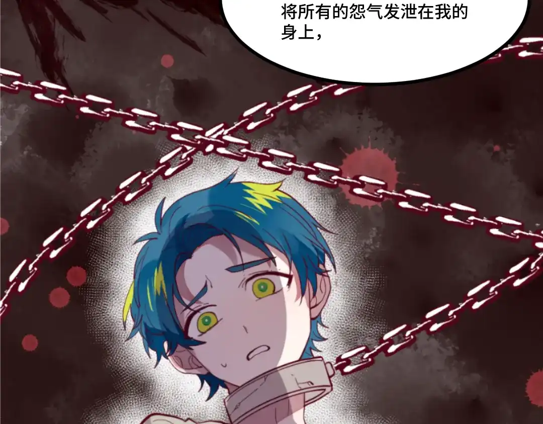 《别忘了存档》第49话 你才是魔鬼吧？ 第33页