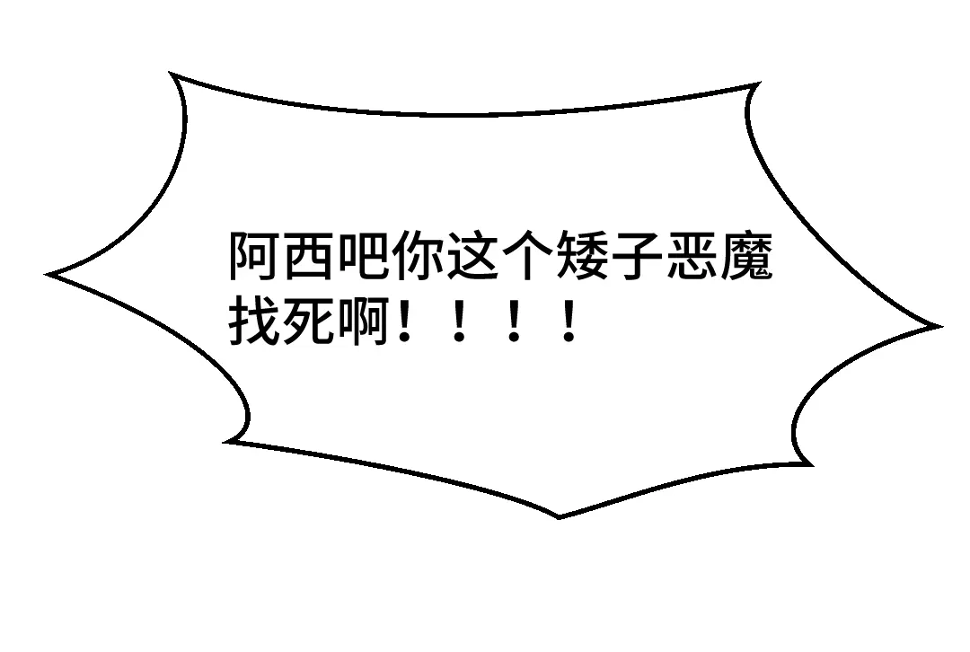 《别忘了存档》第49话 你才是魔鬼吧？ 第15页