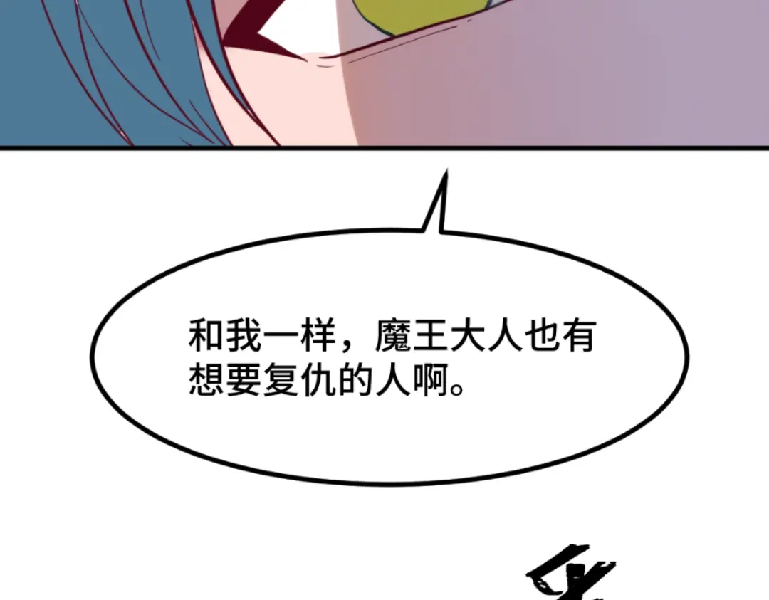 《别忘了存档》第49话 你才是魔鬼吧？ 第53页