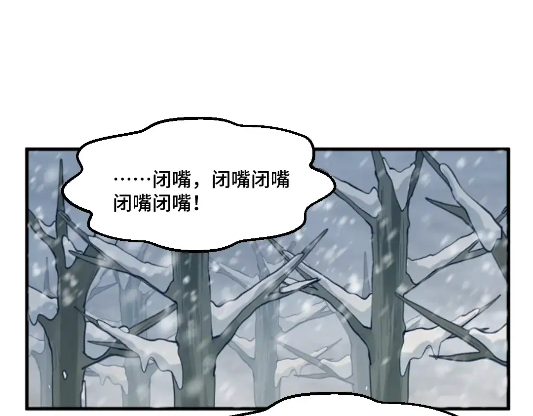 《别忘了存档》第50话 惊天一战 第40页