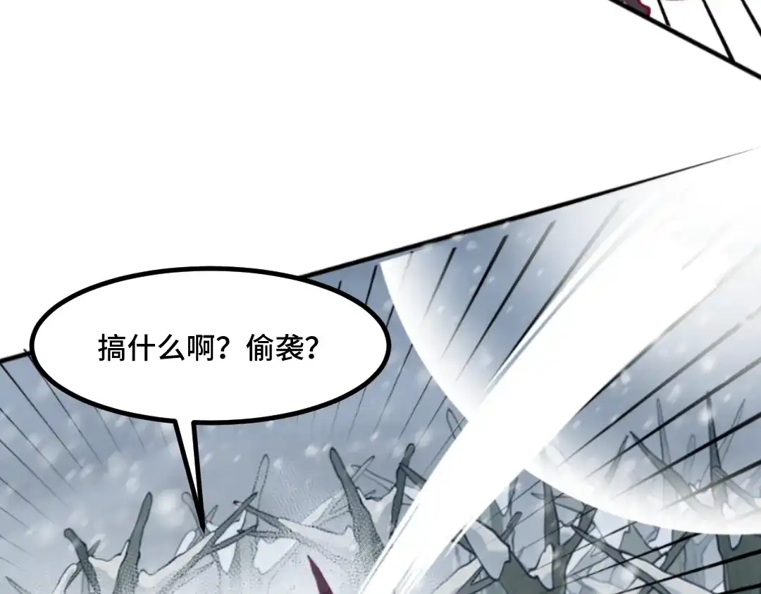 《别忘了存档》第50话 惊天一战 第12页