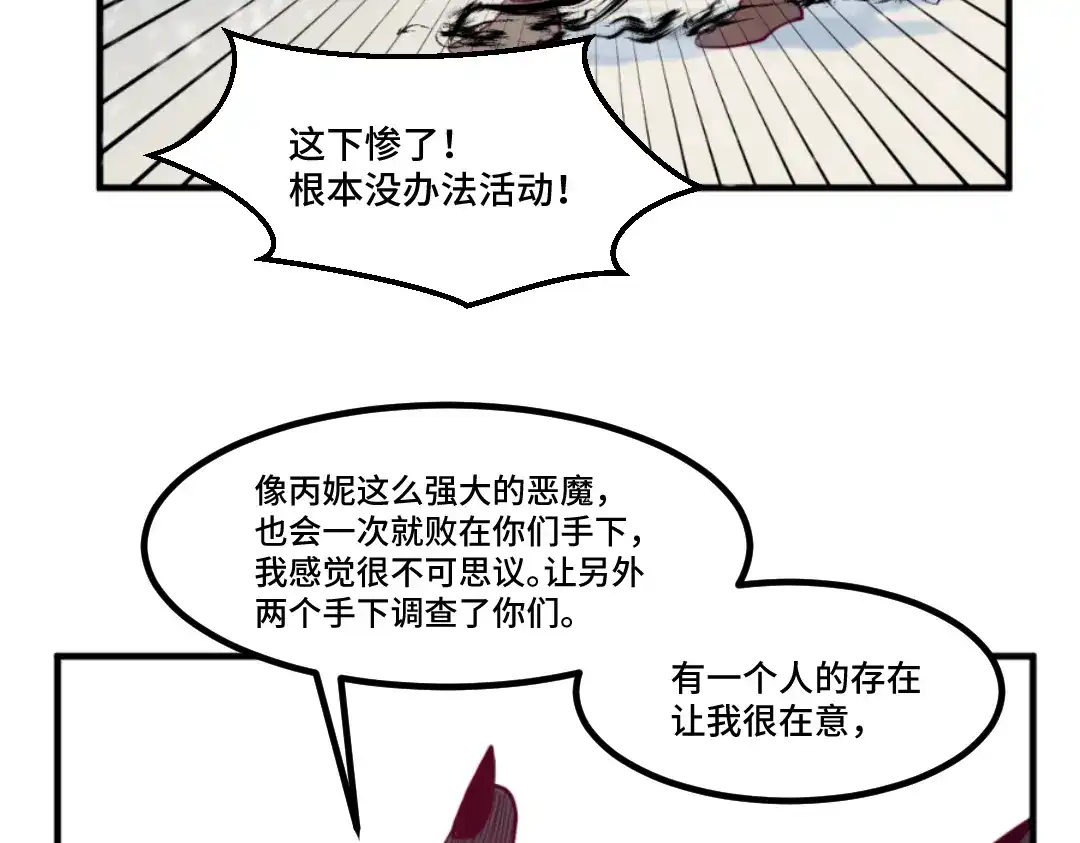 《别忘了存档》第50话 惊天一战 第49页