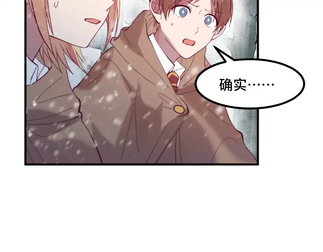 《别忘了存档》第50话 惊天一战 第19页