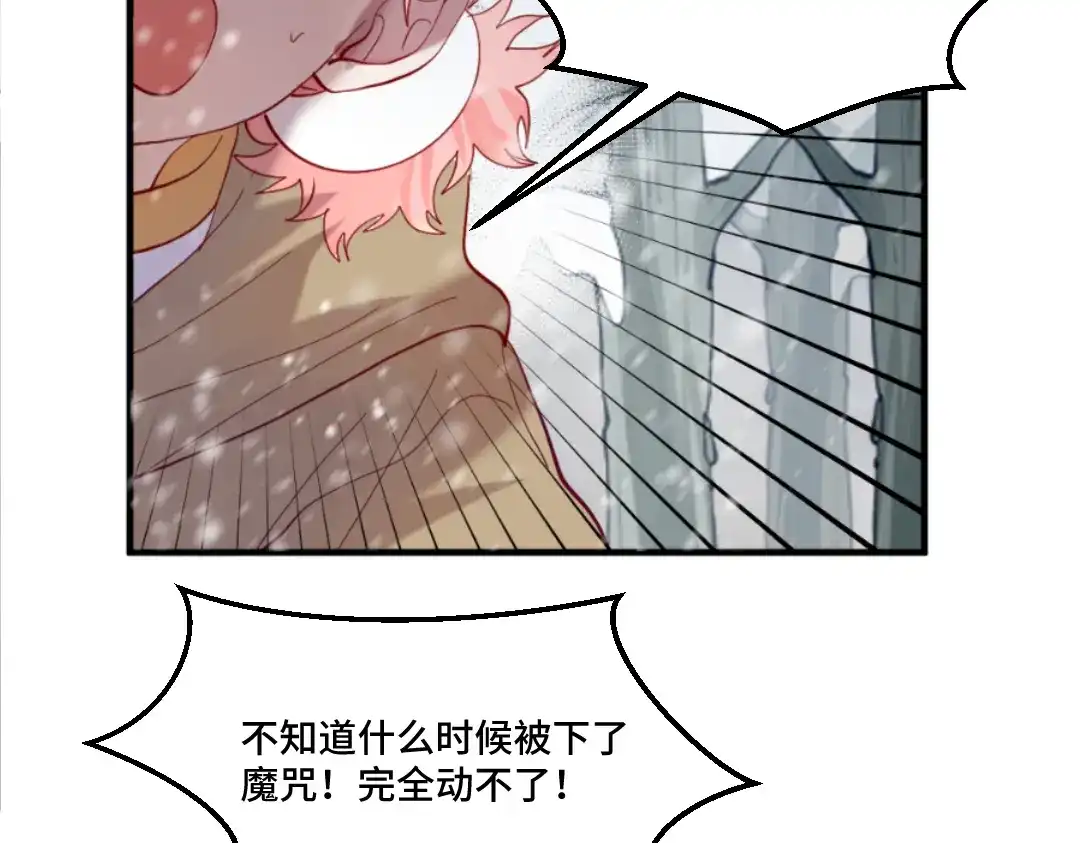 《别忘了存档》第50话 惊天一战 第46页