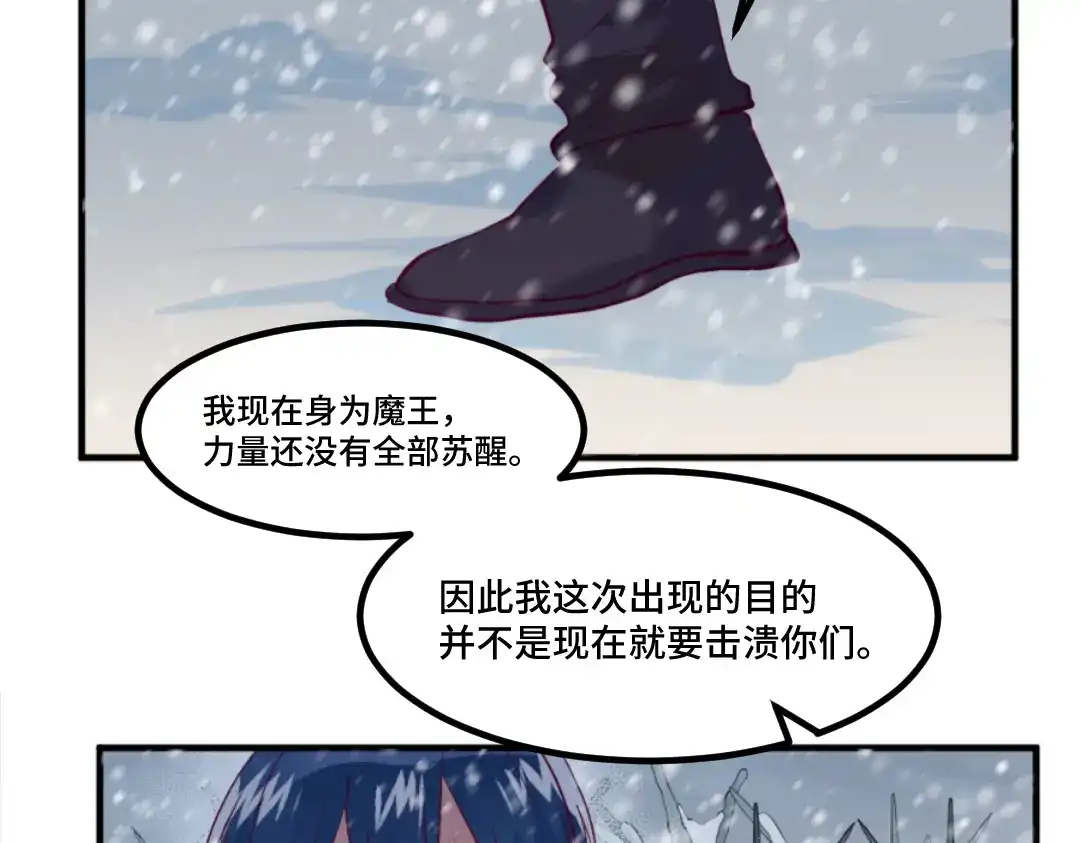 《别忘了存档》第50话 惊天一战 第43页