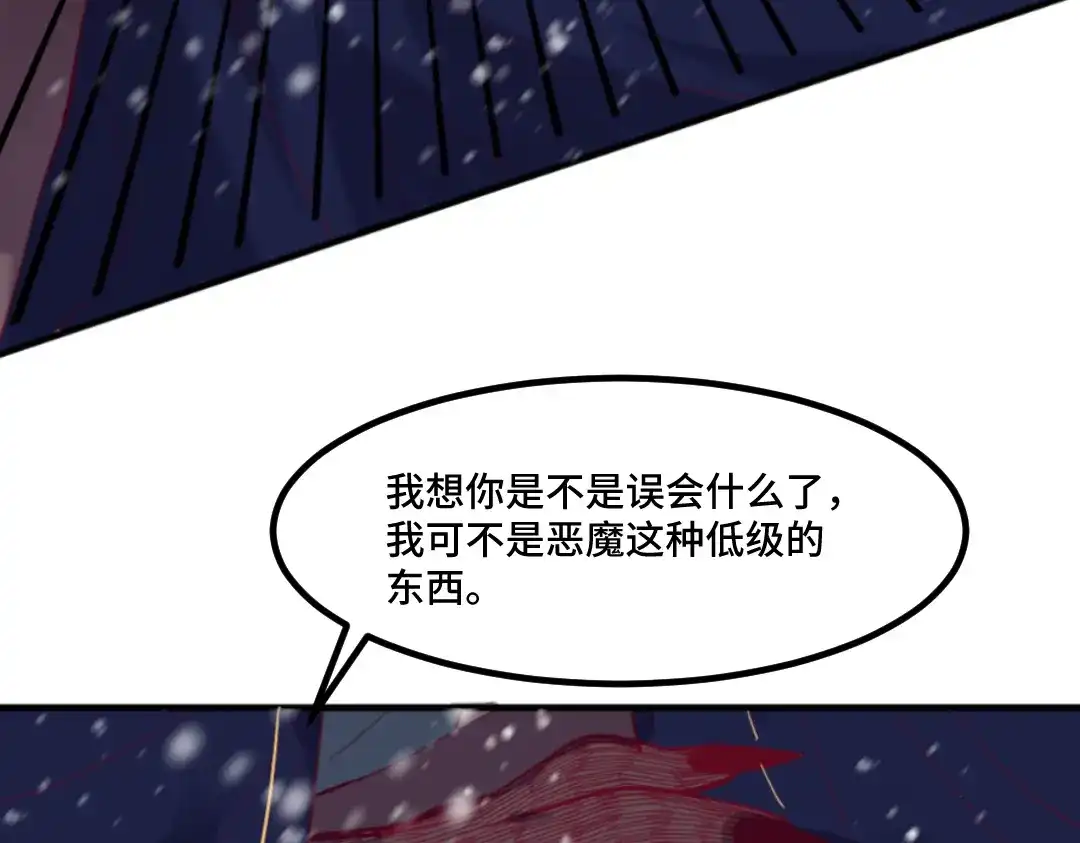 《别忘了存档》第50话 惊天一战 第14页