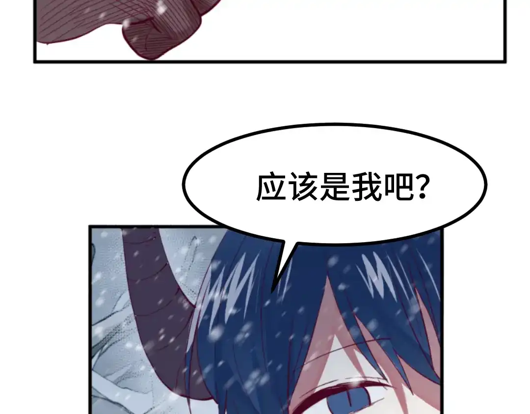 《别忘了存档》第50话 惊天一战 第37页
