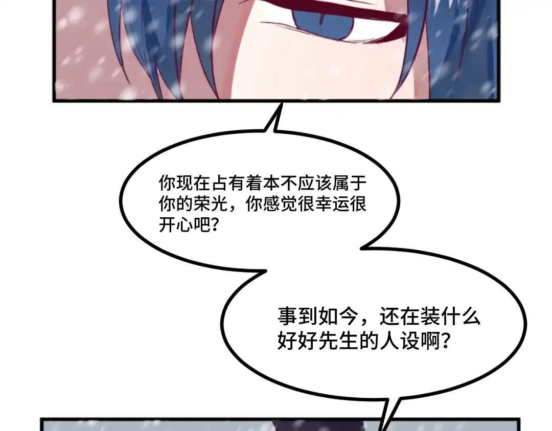 《别忘了存档》第50话 惊天一战 第42页