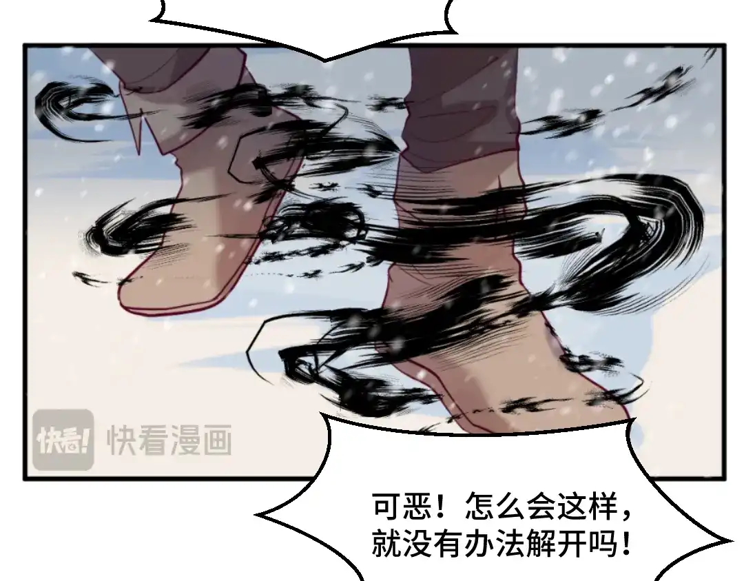 《别忘了存档》第50话 惊天一战 第47页
