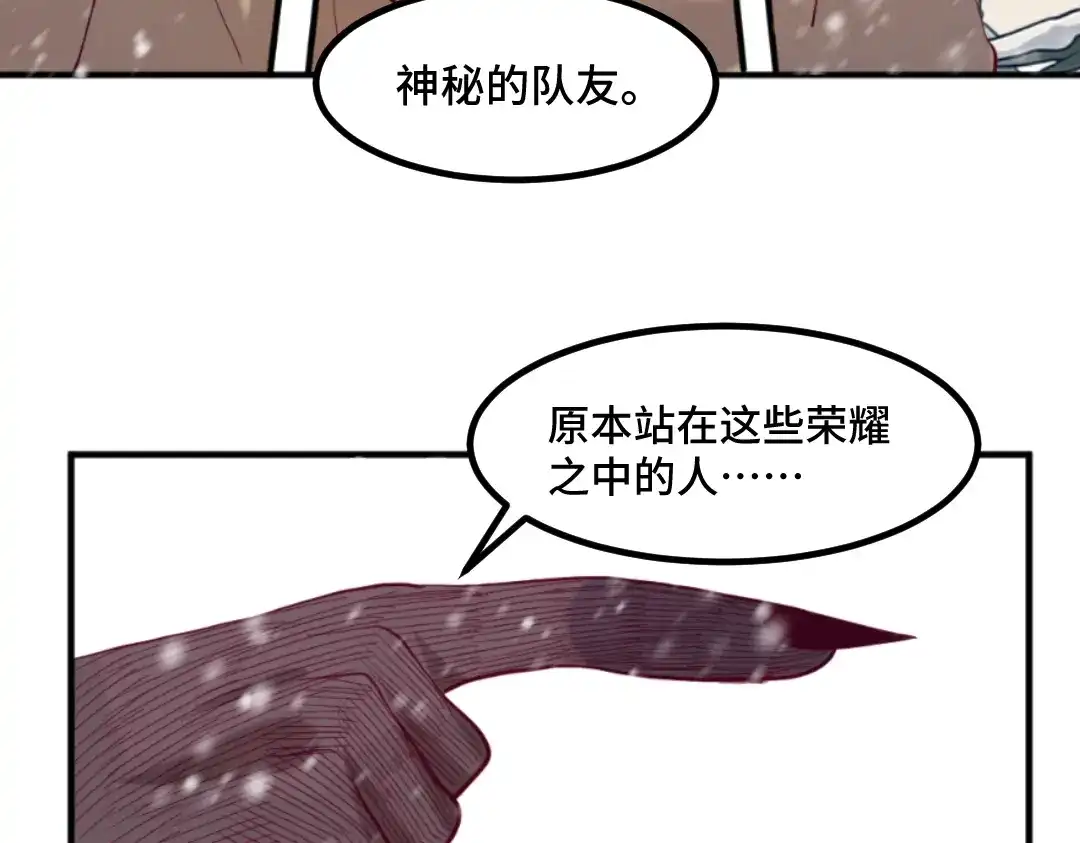《别忘了存档》第50话 惊天一战 第36页