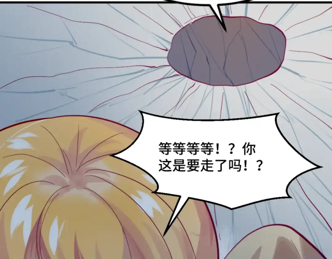 《别忘了存档》第51话 身份暴露 第9页