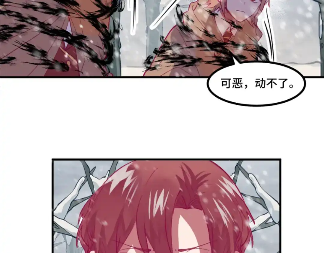 《别忘了存档》第51话 身份暴露 第21页