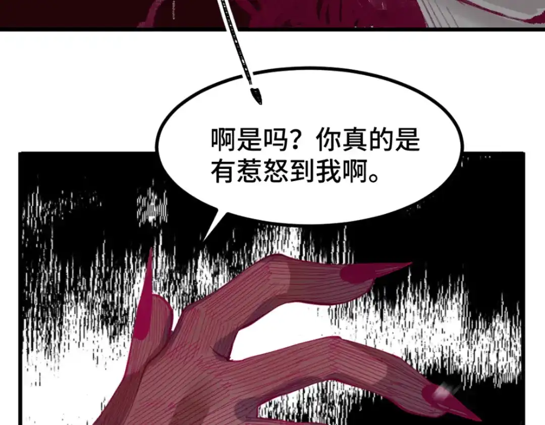 《别忘了存档》第51话 身份暴露 第48页