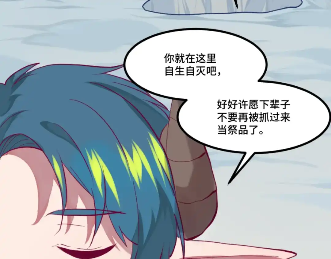 《别忘了存档》第51话 身份暴露 第11页