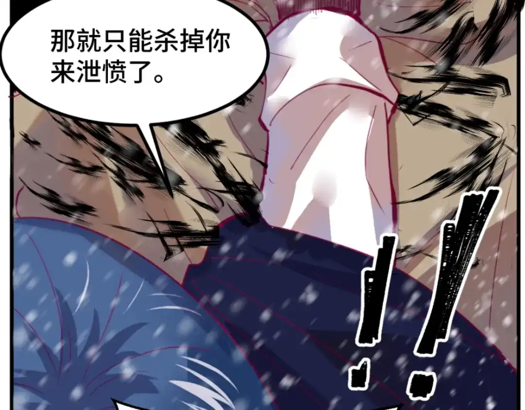 《别忘了存档》第51话 身份暴露 第50页
