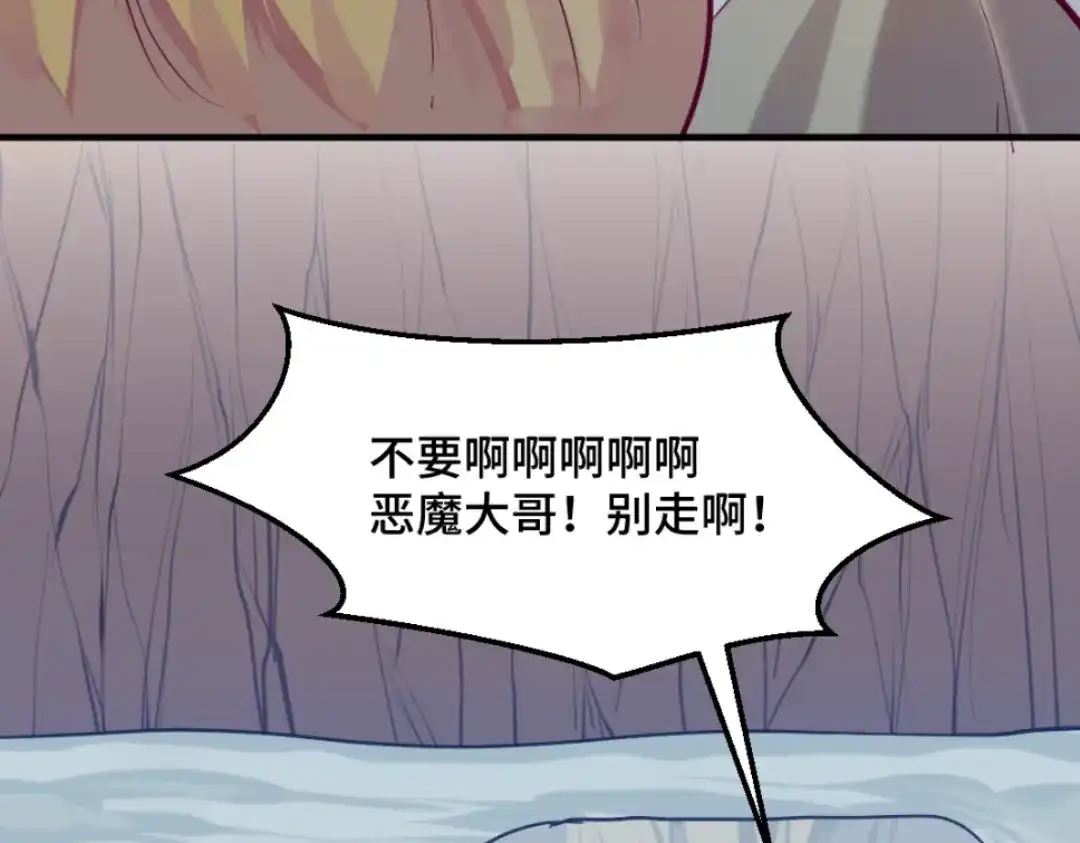 《别忘了存档》第51话 身份暴露 第10页
