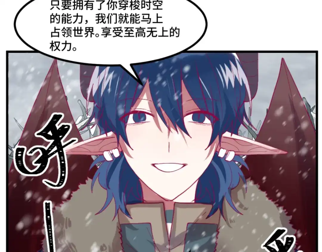 《别忘了存档》第51话 身份暴露 第41页