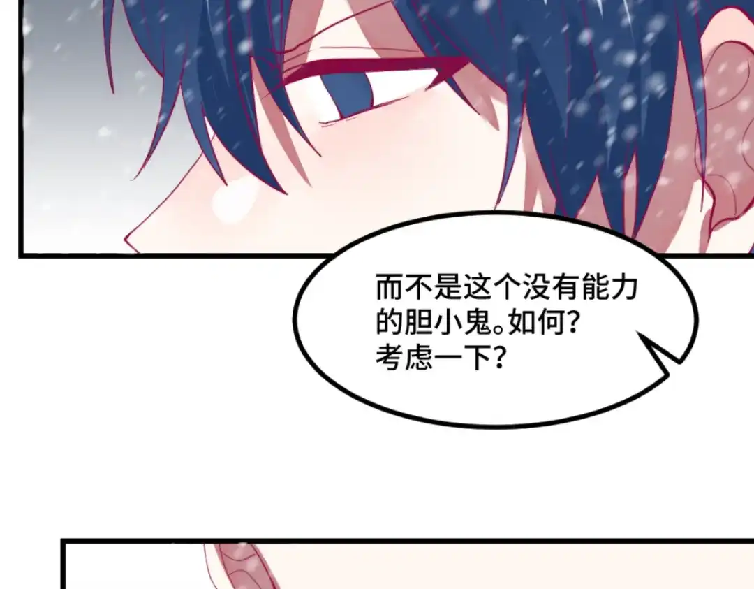 《别忘了存档》第51话 身份暴露 第43页