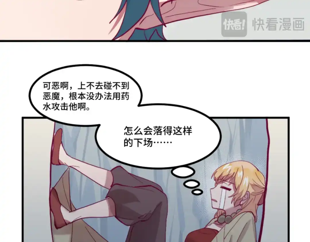 《别忘了存档》第51话 身份暴露 第12页