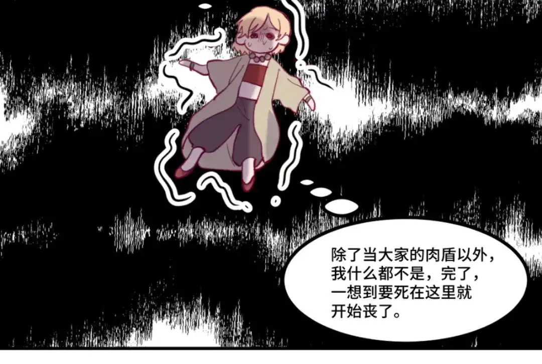 《别忘了存档》第51话 身份暴露 第15页