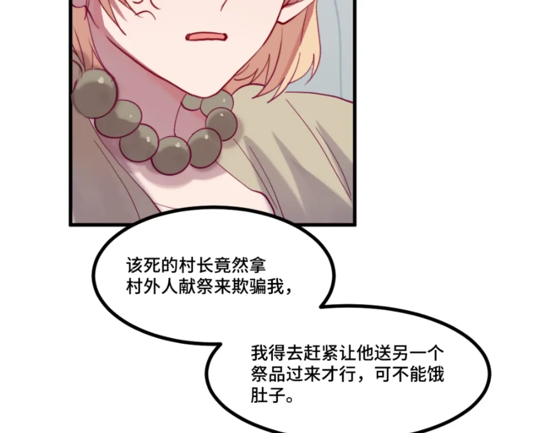 《别忘了存档》第51话 身份暴露 第8页