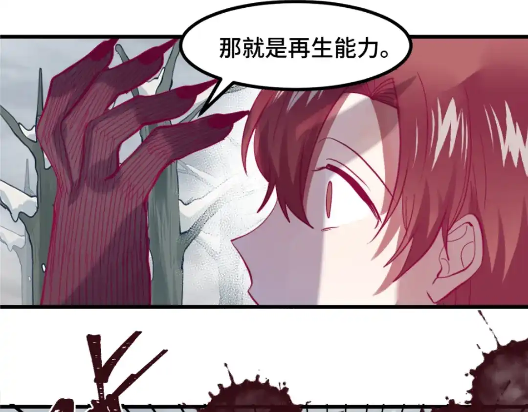 《别忘了存档》第51话 身份暴露 第28页