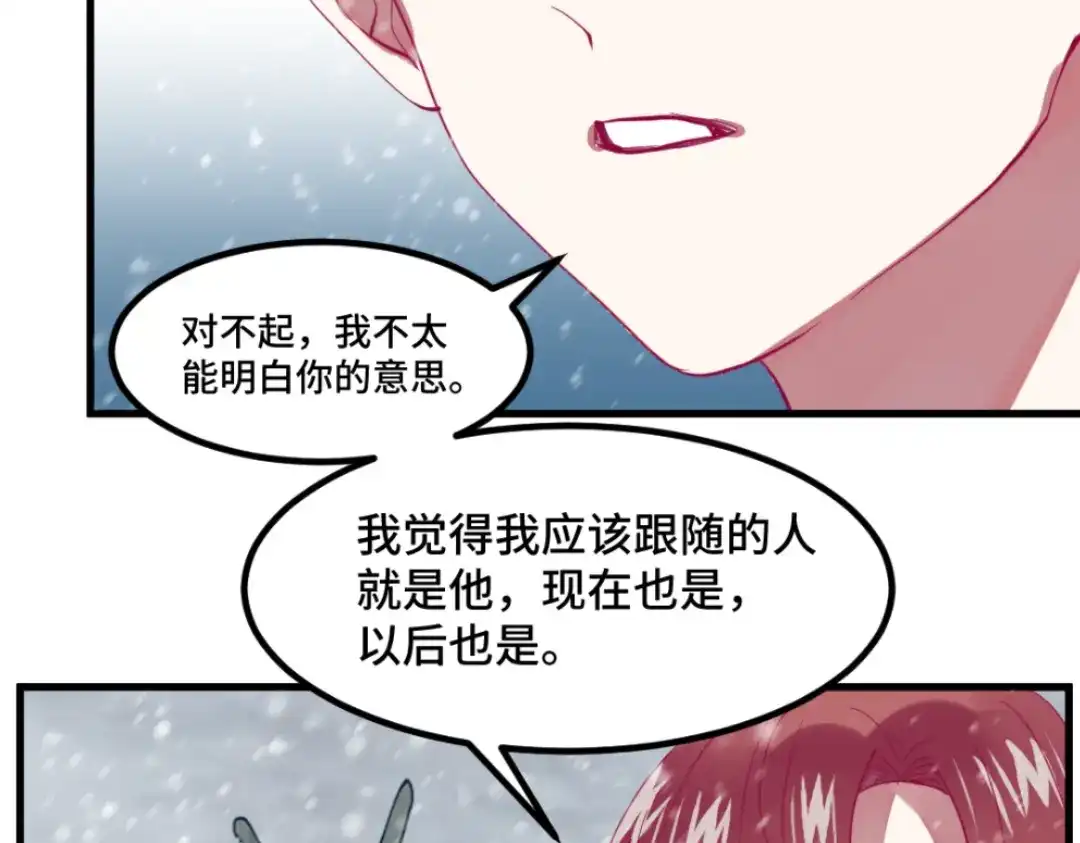 《别忘了存档》第51话 身份暴露 第44页