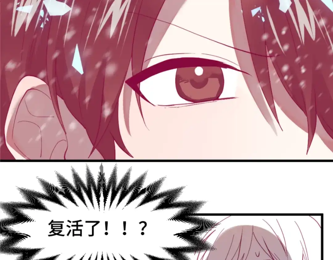 《别忘了存档》第51话 身份暴露 第37页