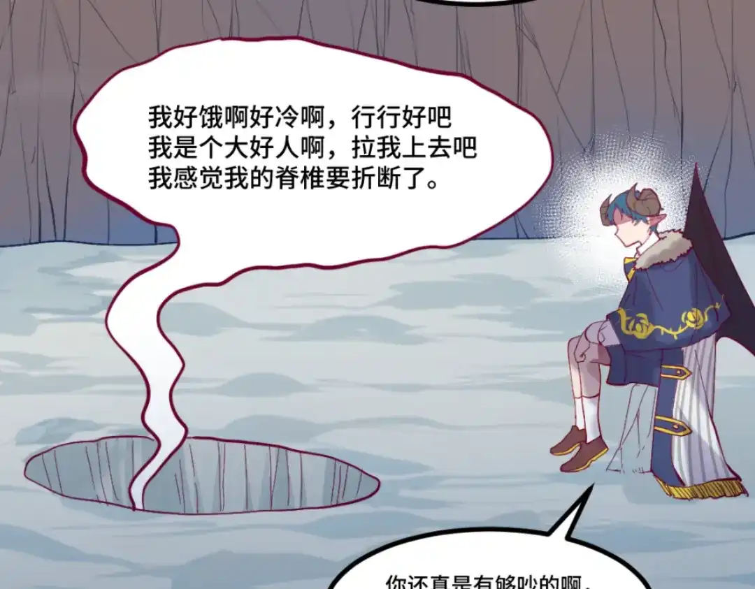 《别忘了存档》第51话 身份暴露 第5页