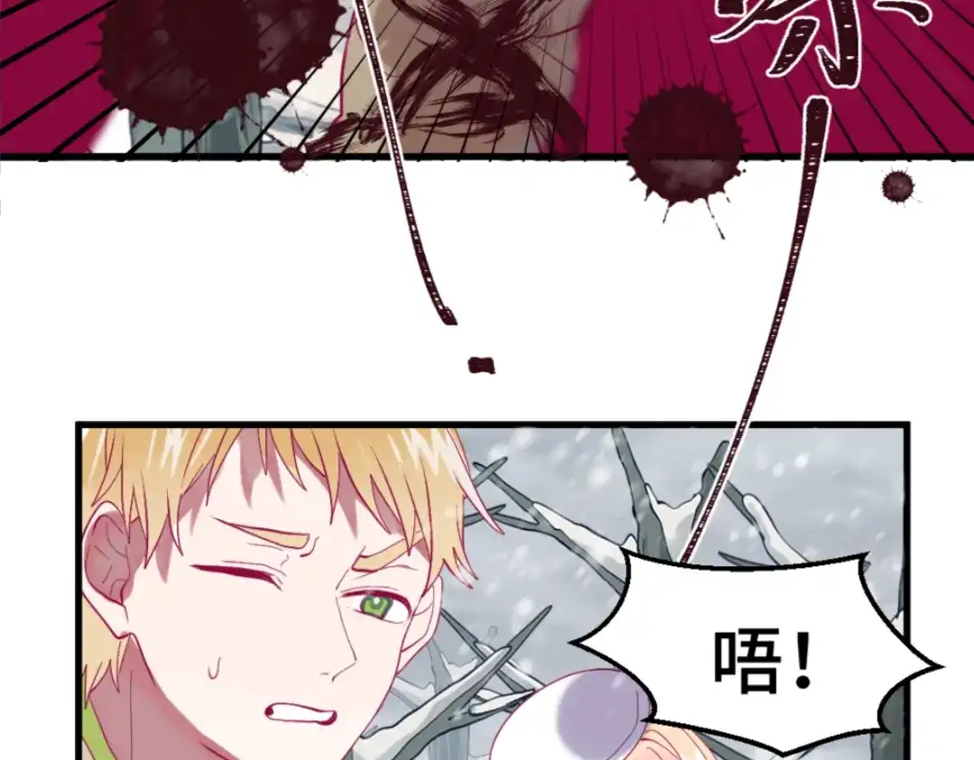 《别忘了存档》第51话 身份暴露 第30页