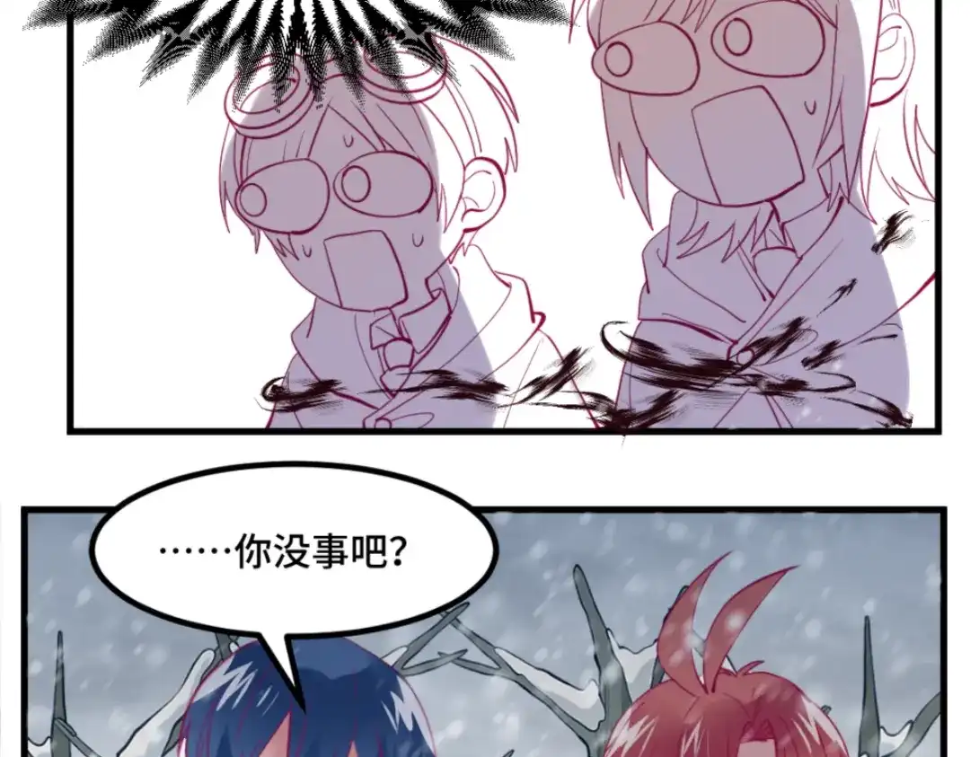 《别忘了存档》第51话 身份暴露 第38页